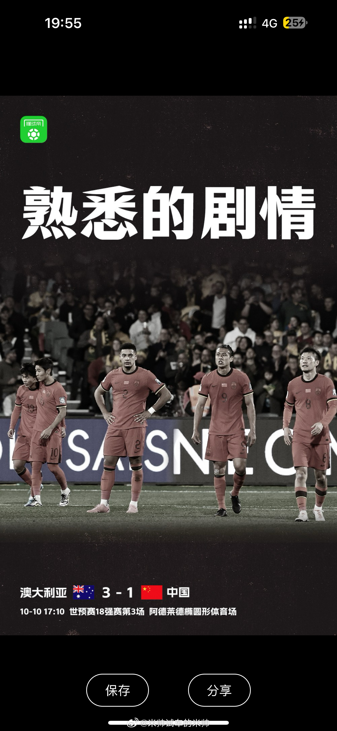 德国队-大败澳大利亚女足世界杯小组赛遗憾淘汰