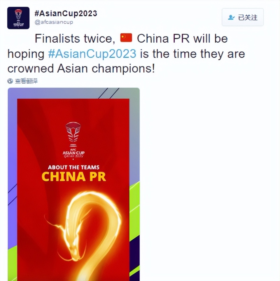 亚洲冠军：中国队夺冠全球球迷欢呼的简单介绍