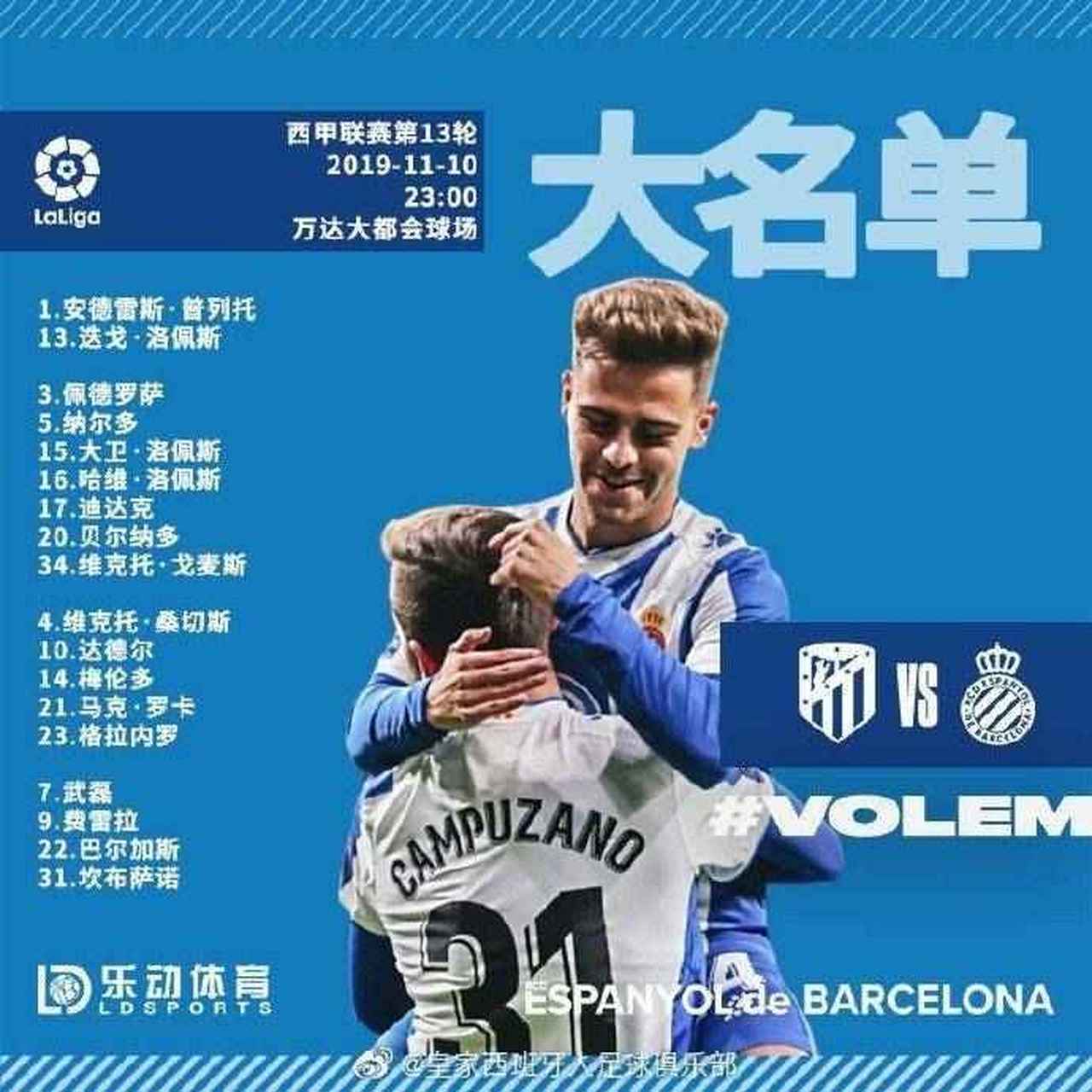 包含武磊传射建功，马竞新星横空出世，场边球探频频记笔记的词条