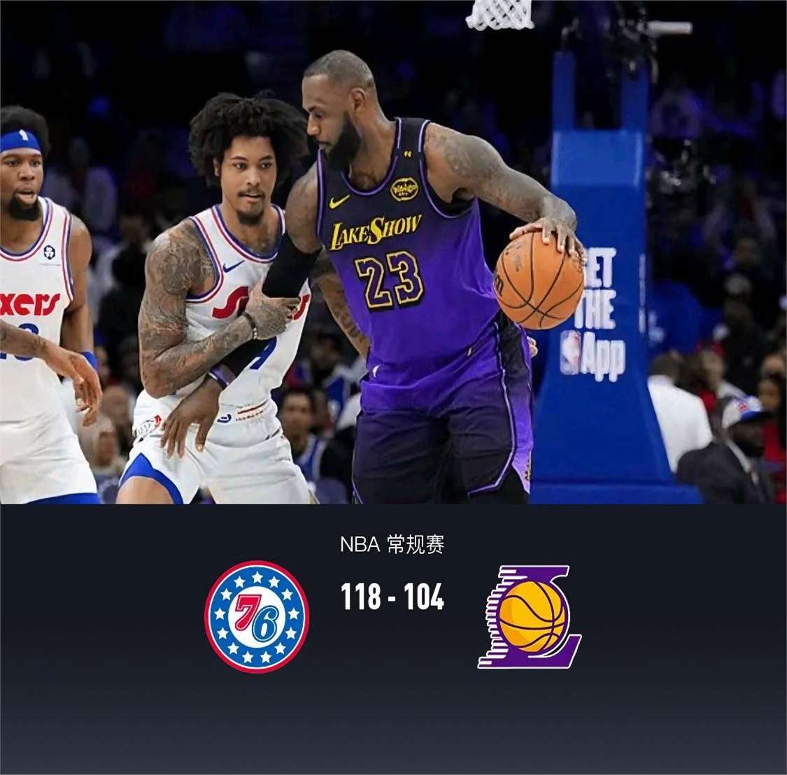  浓眉哥赛事官方发布赛事规则更新新规，湖人争议不断！